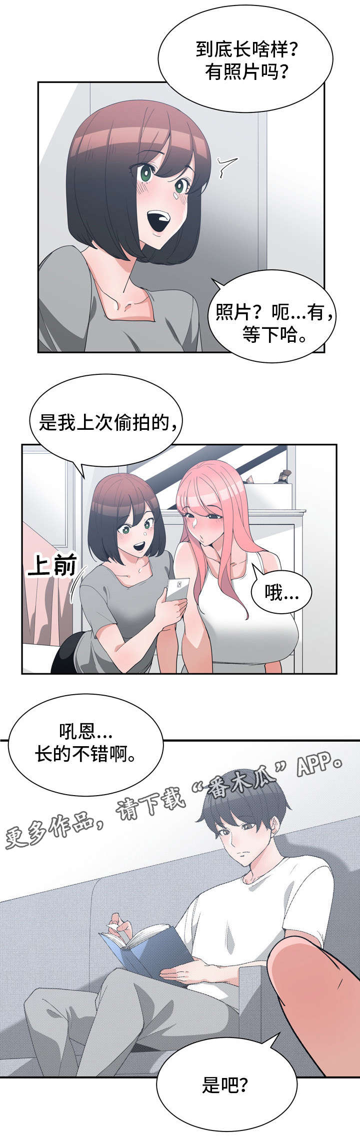 《别离重逢》漫画最新章节第22章：先转过去免费下拉式在线观看章节第【3】张图片