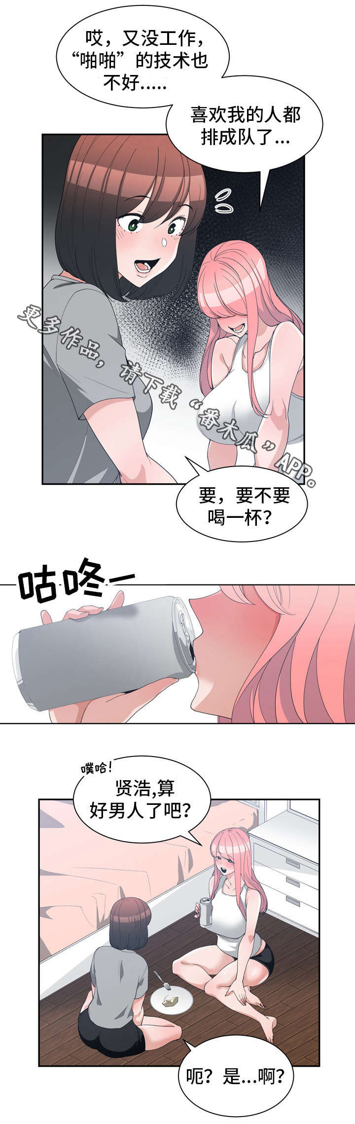 《别离重逢》漫画最新章节第22章：先转过去免费下拉式在线观看章节第【4】张图片