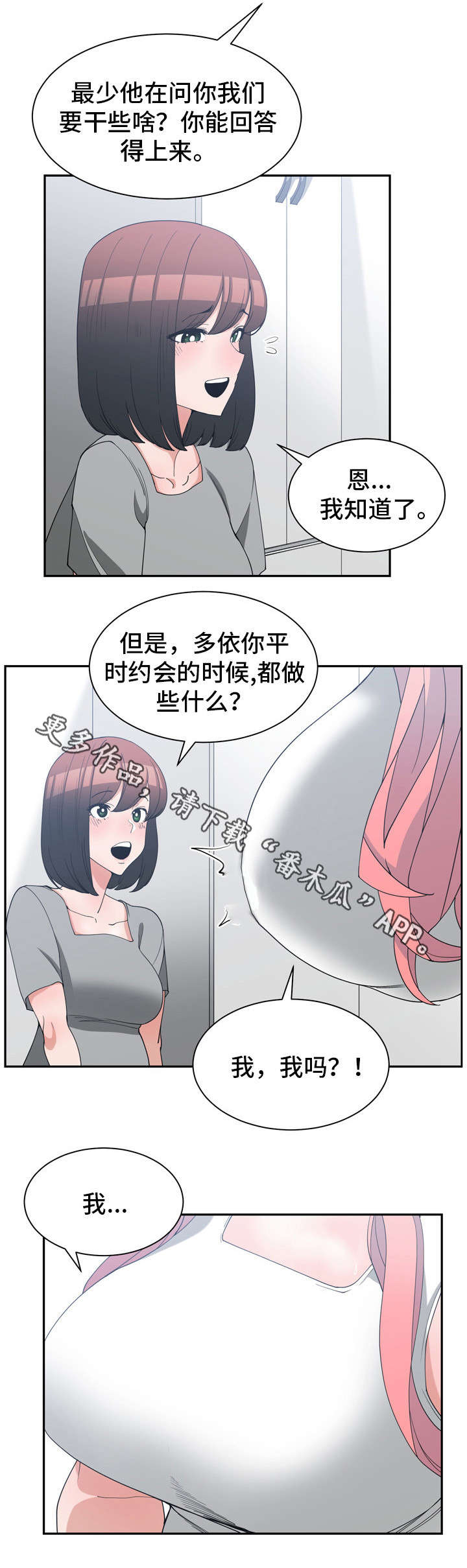 《别离重逢》漫画最新章节第22章：先转过去免费下拉式在线观看章节第【6】张图片