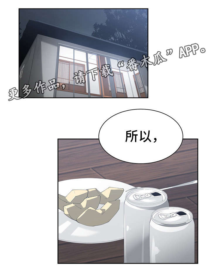 《别离重逢》漫画最新章节第22章：先转过去免费下拉式在线观看章节第【9】张图片