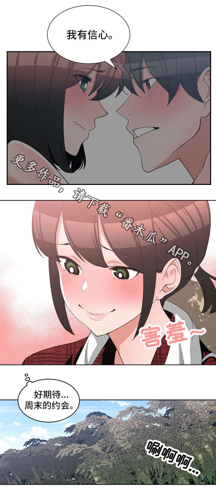 《别离重逢》漫画最新章节第22章：先转过去免费下拉式在线观看章节第【10】张图片