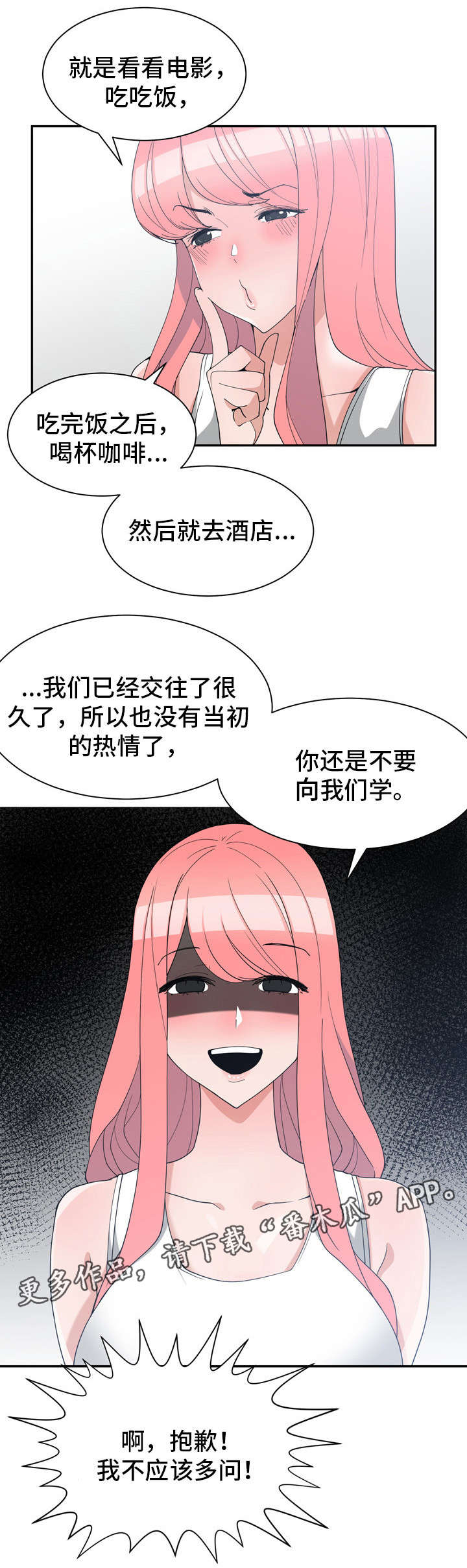 《别离重逢》漫画最新章节第22章：先转过去免费下拉式在线观看章节第【5】张图片