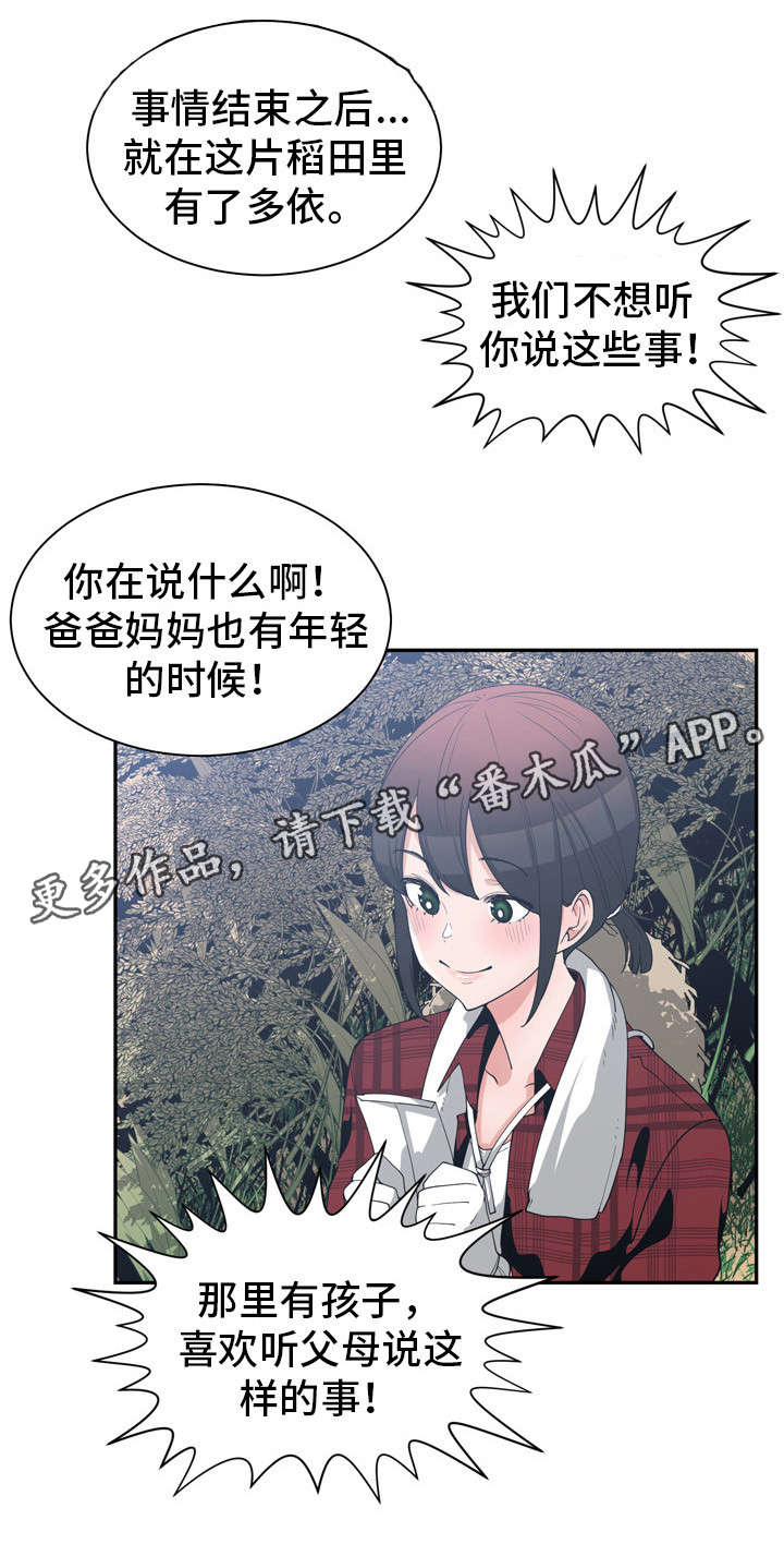 《别离重逢》漫画最新章节第22章：先转过去免费下拉式在线观看章节第【11】张图片