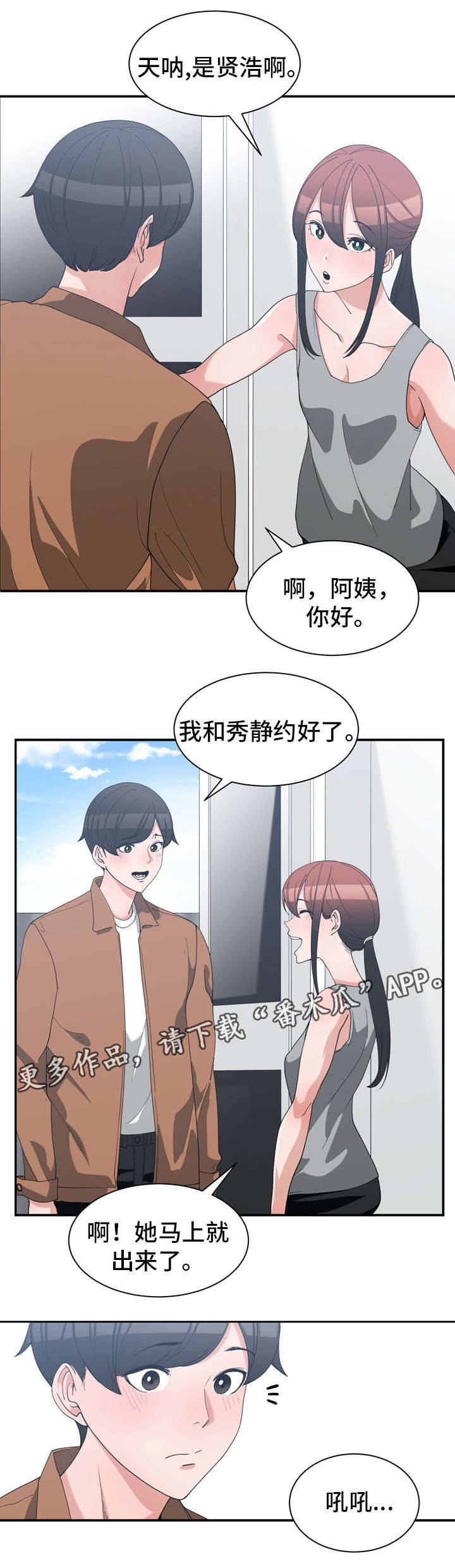 《别离重逢》漫画最新章节第23章：口是心非免费下拉式在线观看章节第【6】张图片