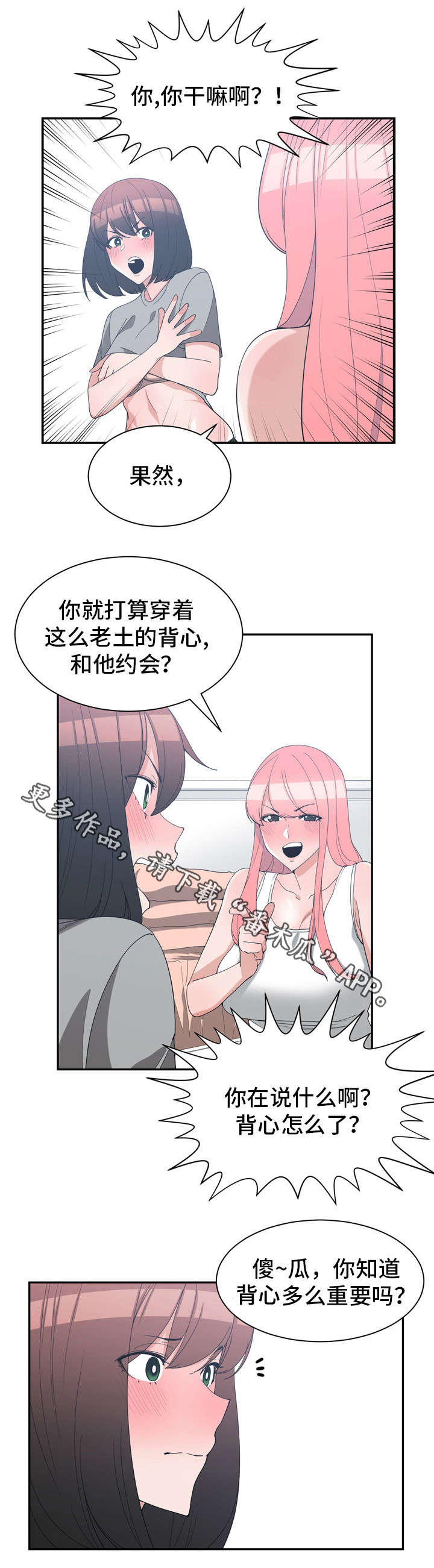 《别离重逢》漫画最新章节第23章：口是心非免费下拉式在线观看章节第【12】张图片