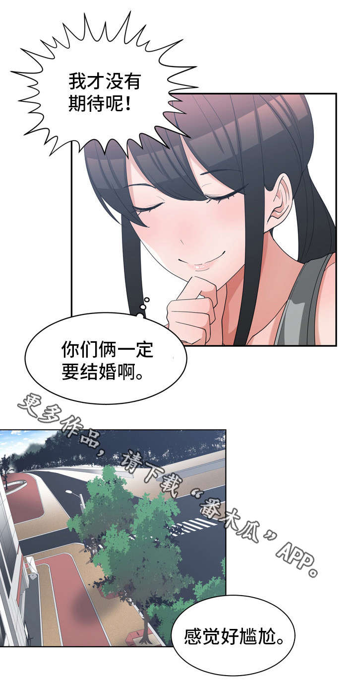 《别离重逢》漫画最新章节第23章：口是心非免费下拉式在线观看章节第【1】张图片