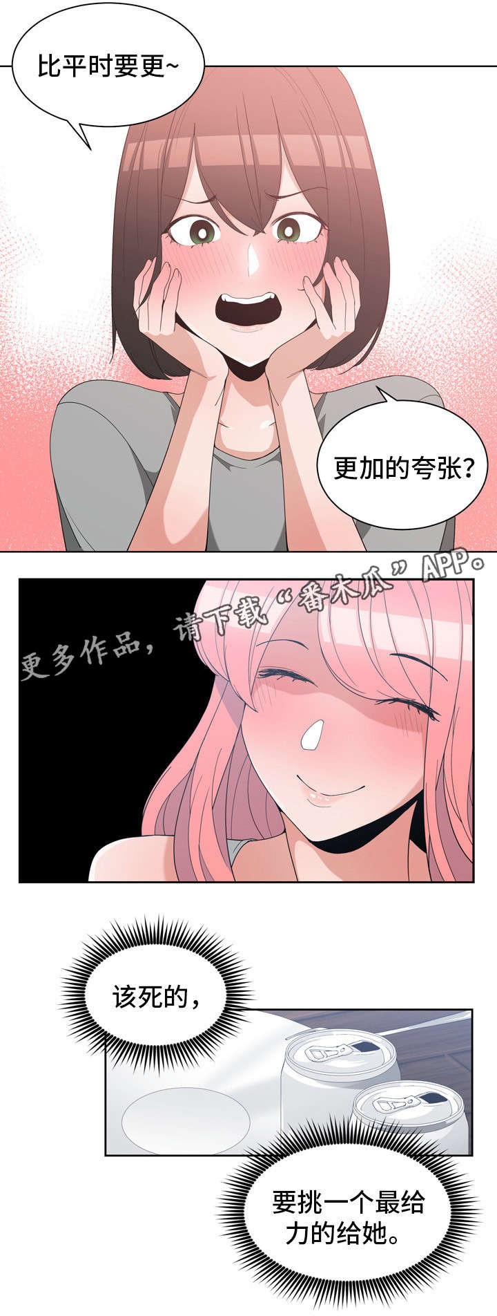 《别离重逢》漫画最新章节第23章：口是心非免费下拉式在线观看章节第【9】张图片