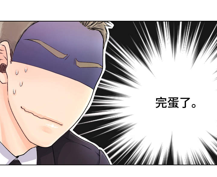 《强行组合》漫画最新章节第2章：二五仔免费下拉式在线观看章节第【1】张图片