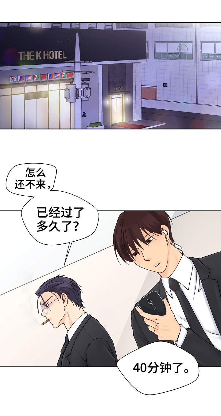 《强行组合》漫画最新章节第3章：下黑手免费下拉式在线观看章节第【10】张图片