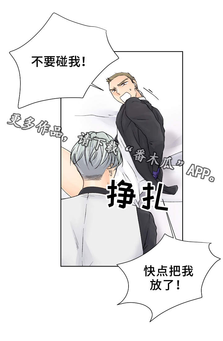 《强行组合》漫画最新章节第4章：教育免费下拉式在线观看章节第【7】张图片