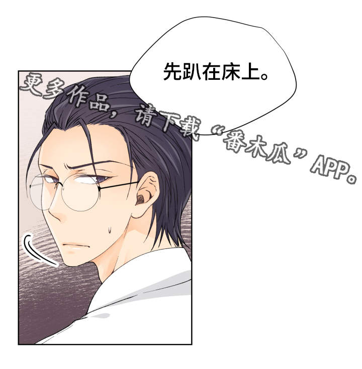 《强行组合》漫画最新章节第6章：尝试免费下拉式在线观看章节第【1】张图片