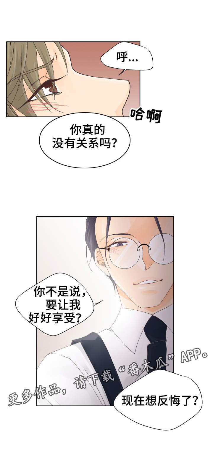 《强行组合》漫画最新章节第8章：超负荷免费下拉式在线观看章节第【15】张图片