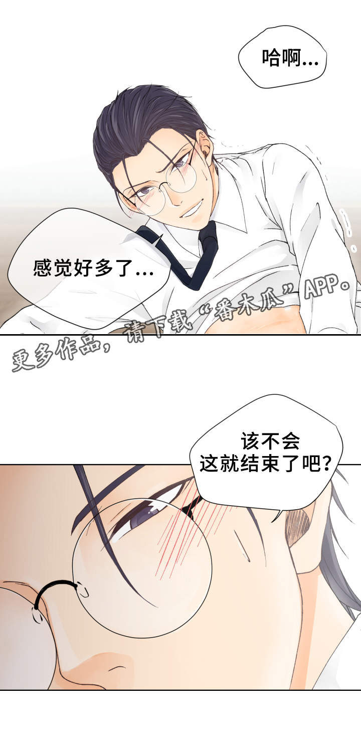 《强行组合》漫画最新章节第8章：超负荷免费下拉式在线观看章节第【10】张图片