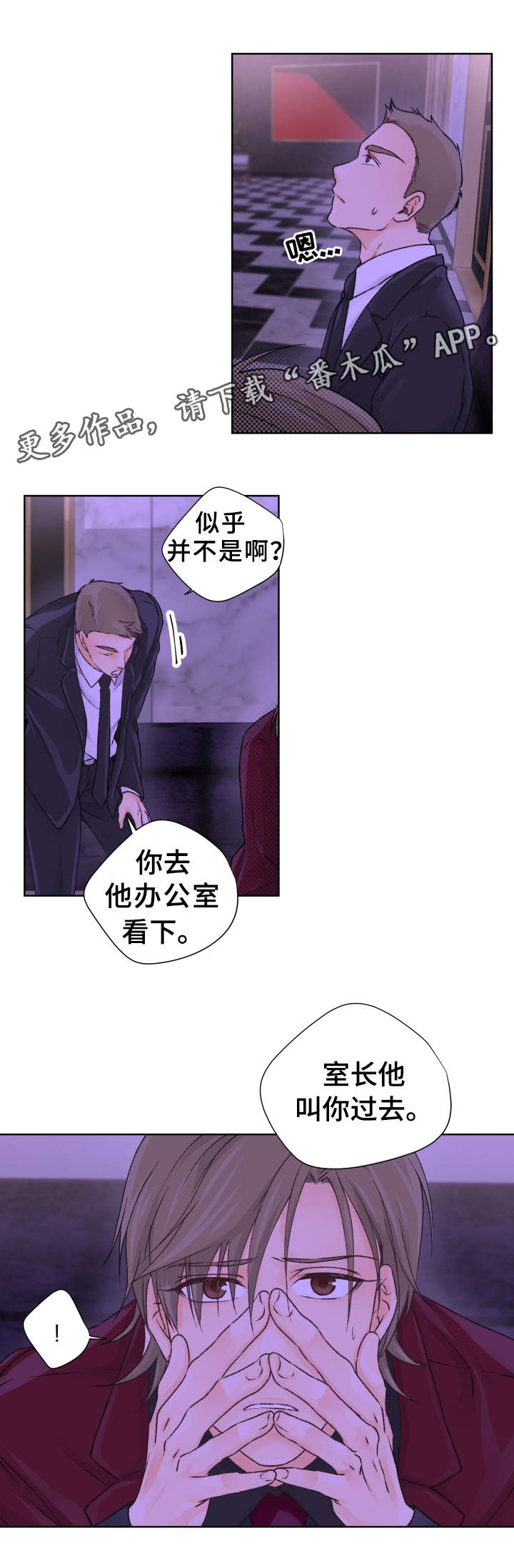 《强行组合》漫画最新章节第9章：小心思免费下拉式在线观看章节第【9】张图片