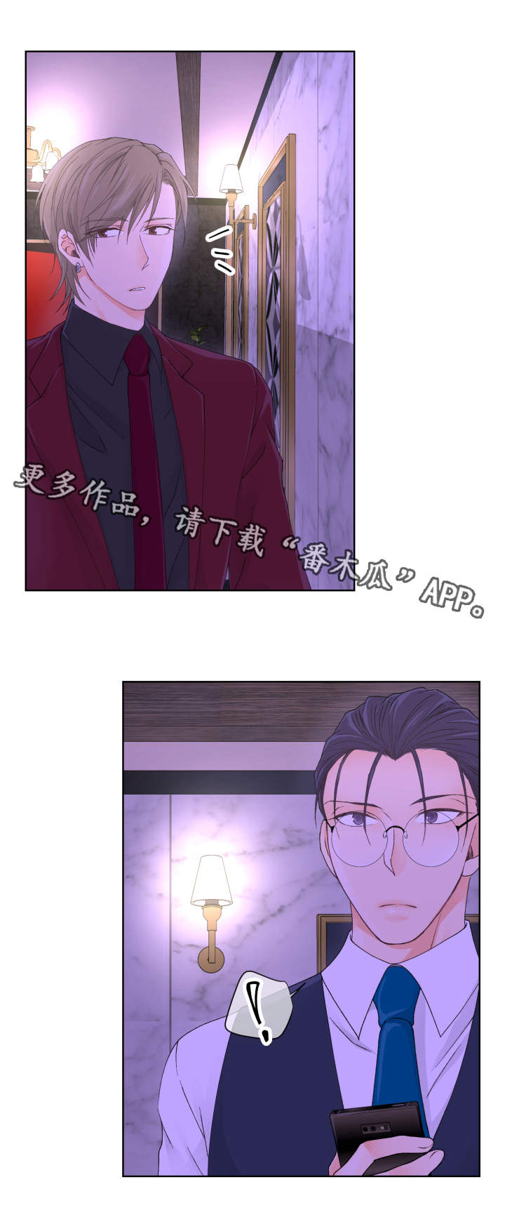 《强行组合》漫画最新章节第9章：小心思免费下拉式在线观看章节第【14】张图片