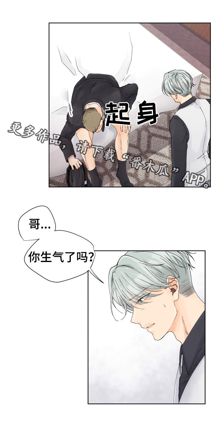 《强行组合》漫画最新章节第10章：性格恶劣免费下拉式在线观看章节第【7】张图片