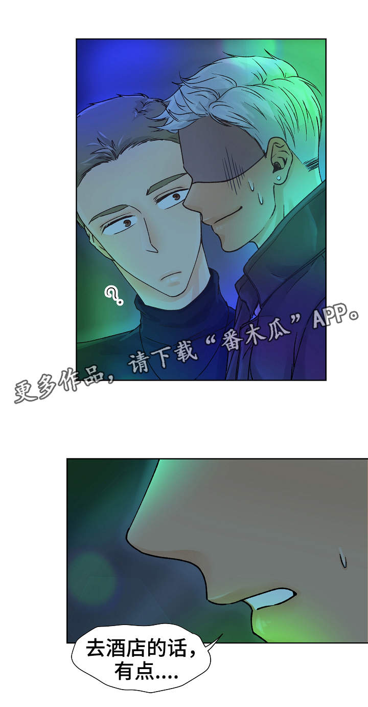 《强行组合》漫画最新章节第12章：魅力免费下拉式在线观看章节第【3】张图片