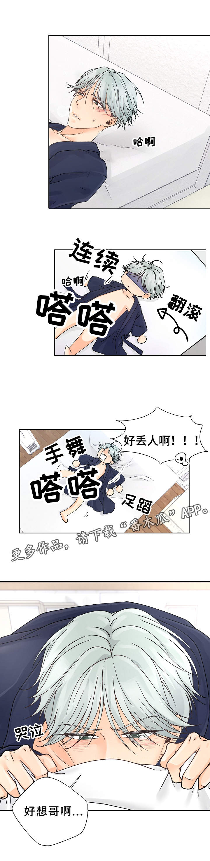 《强行组合》漫画最新章节第13章：不合心意免费下拉式在线观看章节第【5】张图片