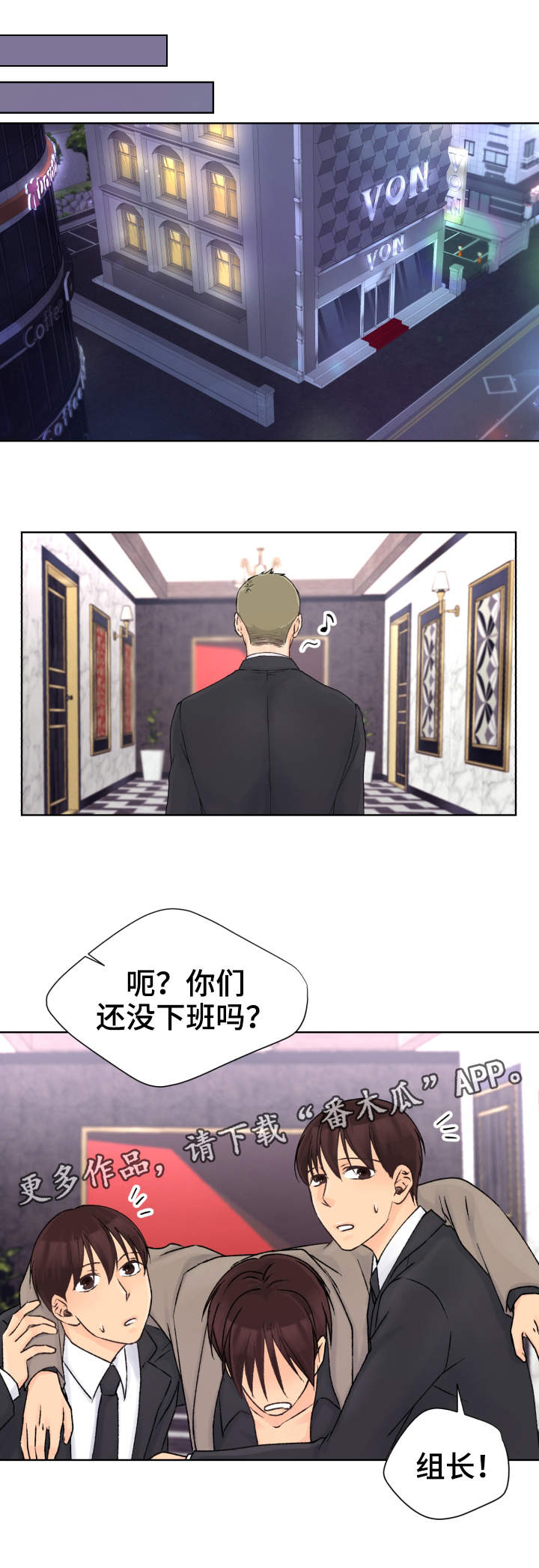 《强行组合》漫画最新章节第15章：表现不错免费下拉式在线观看章节第【2】张图片