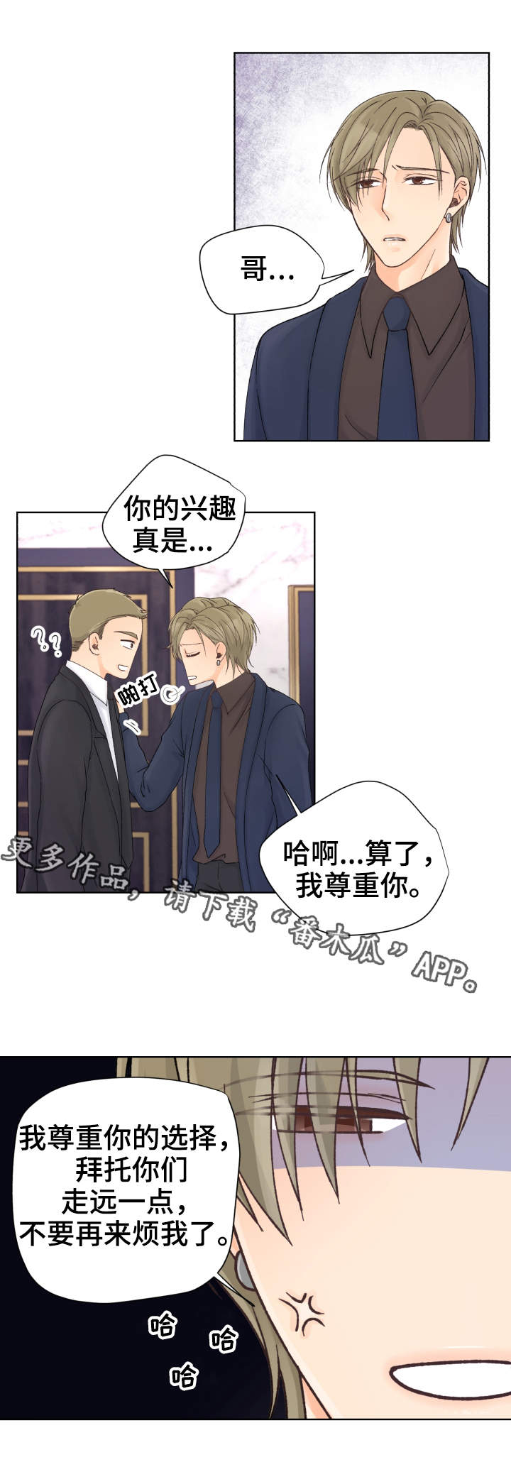 《强行组合》漫画最新章节第16章：确认一下免费下拉式在线观看章节第【10】张图片