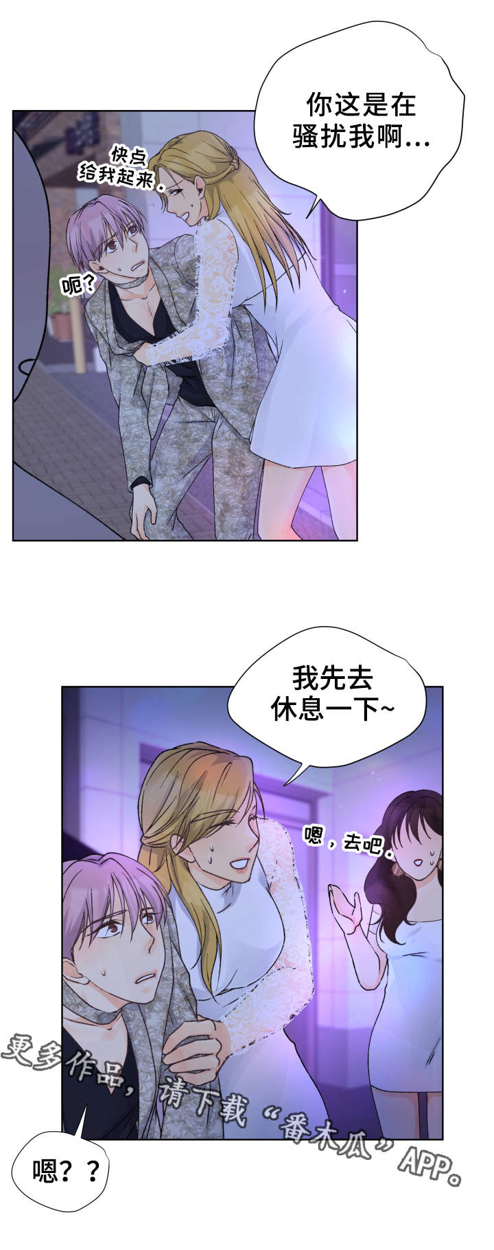 《强行组合》漫画最新章节第17章：女装免费下拉式在线观看章节第【7】张图片