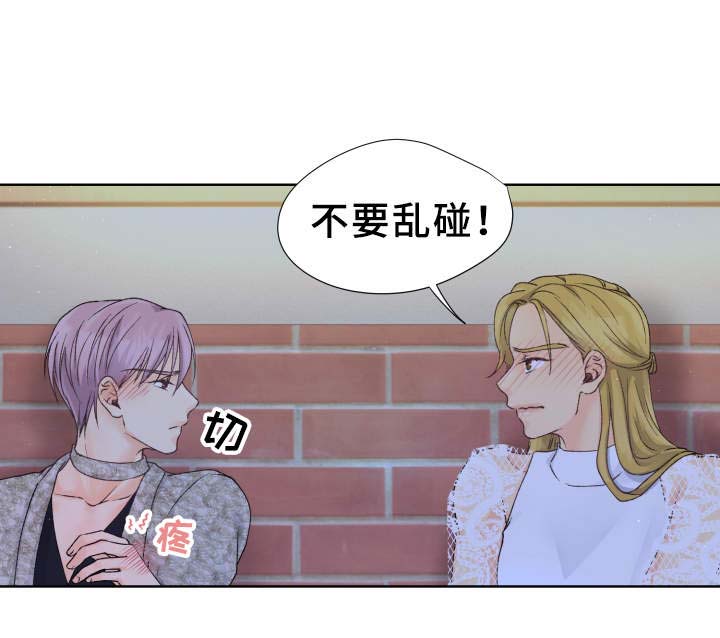 《强行组合》漫画最新章节第17章：女装免费下拉式在线观看章节第【1】张图片