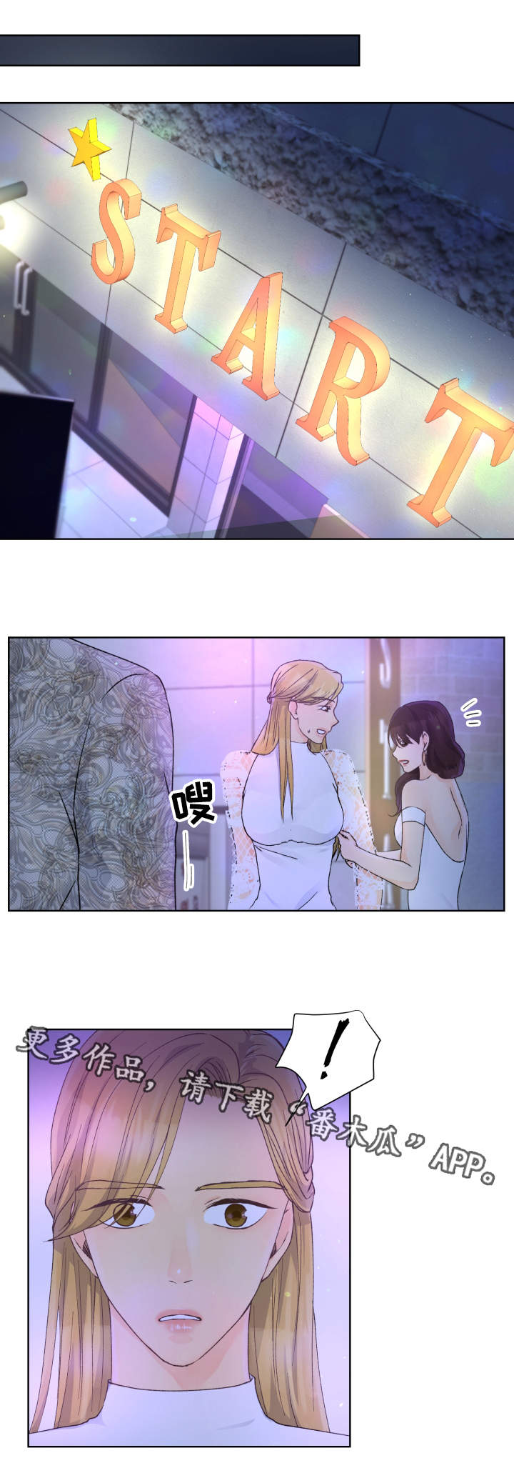 《强行组合》漫画最新章节第17章：女装免费下拉式在线观看章节第【12】张图片