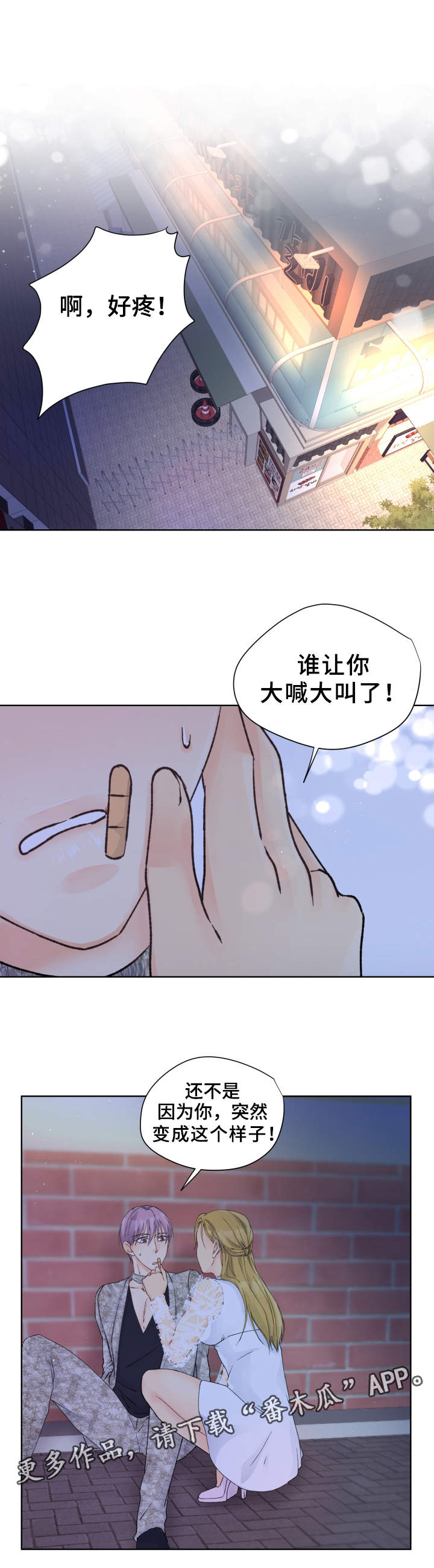 《强行组合》漫画最新章节第17章：女装免费下拉式在线观看章节第【6】张图片