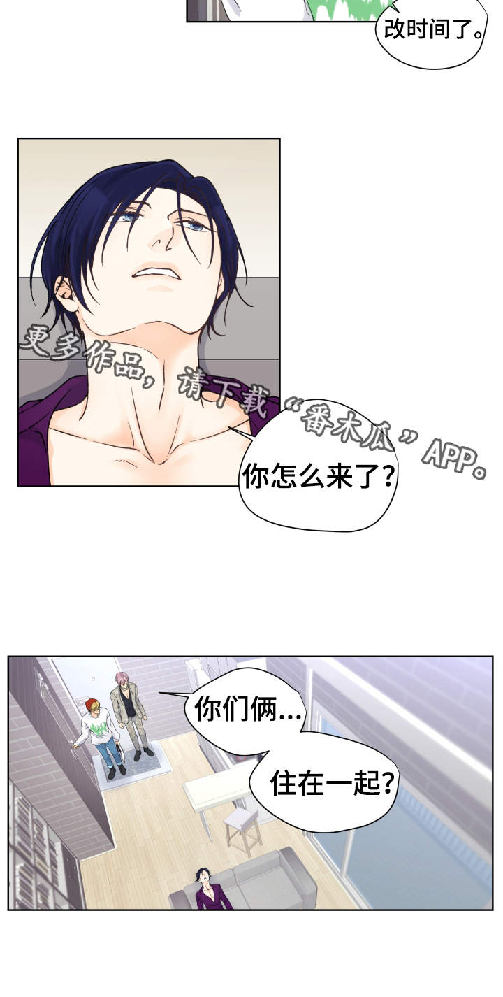 《强行组合》漫画最新章节第19章：兴趣爱好免费下拉式在线观看章节第【1】张图片