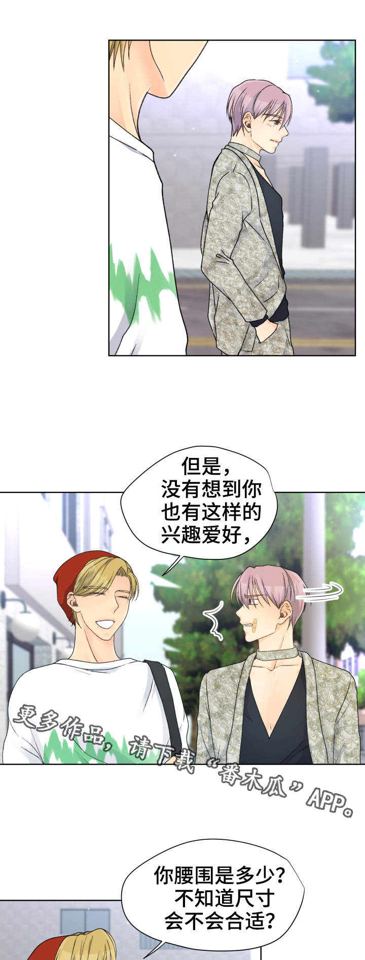 《强行组合》漫画最新章节第19章：兴趣爱好免费下拉式在线观看章节第【6】张图片