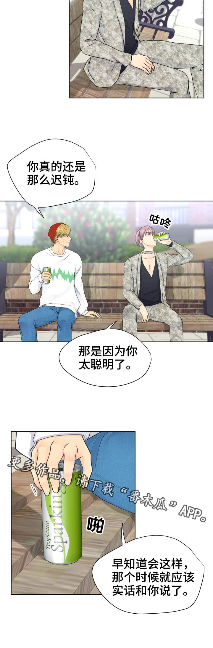 《强行组合》漫画最新章节第19章：兴趣爱好免费下拉式在线观看章节第【11】张图片