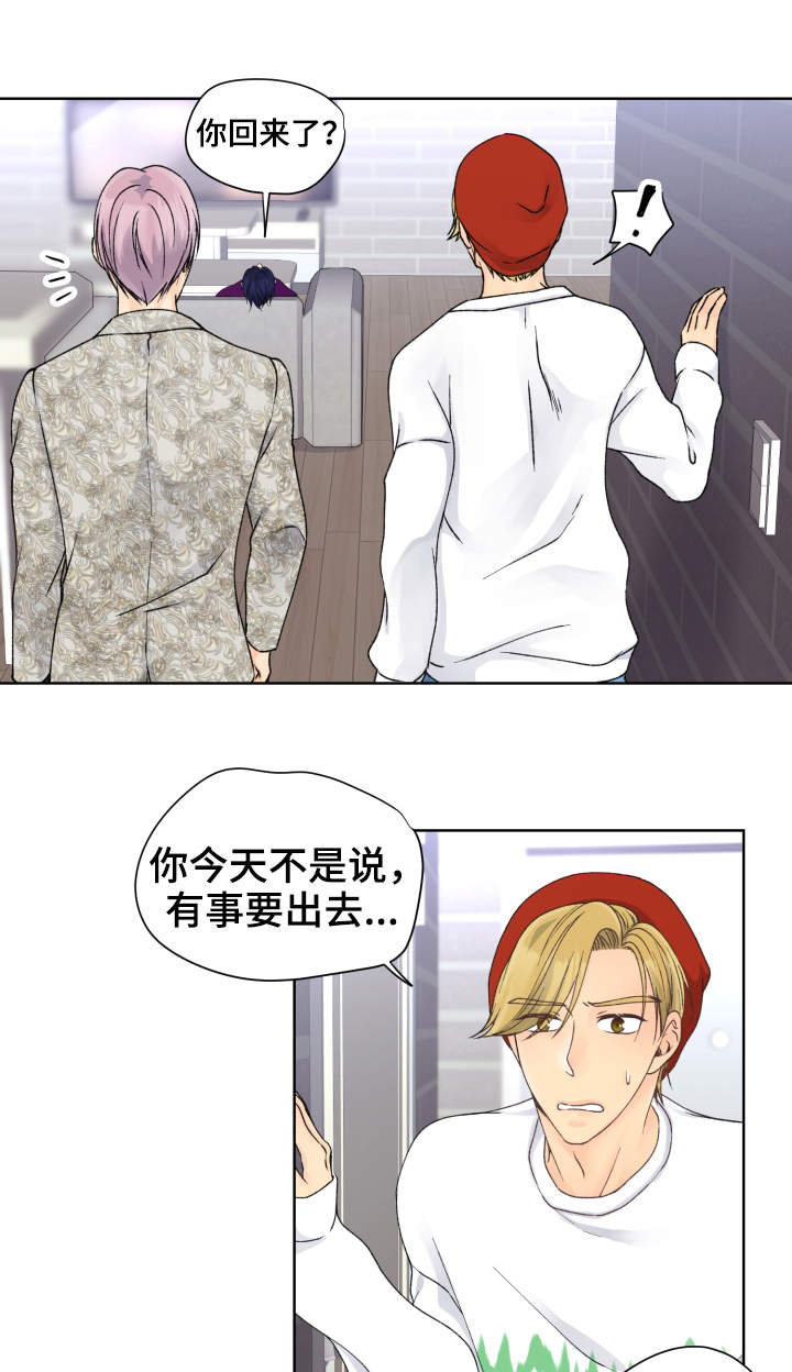 《强行组合》漫画最新章节第19章：兴趣爱好免费下拉式在线观看章节第【2】张图片