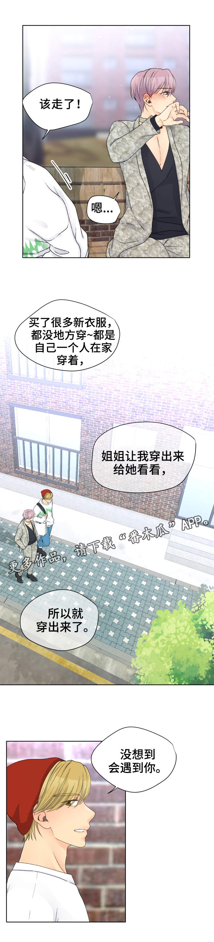 《强行组合》漫画最新章节第19章：兴趣爱好免费下拉式在线观看章节第【7】张图片