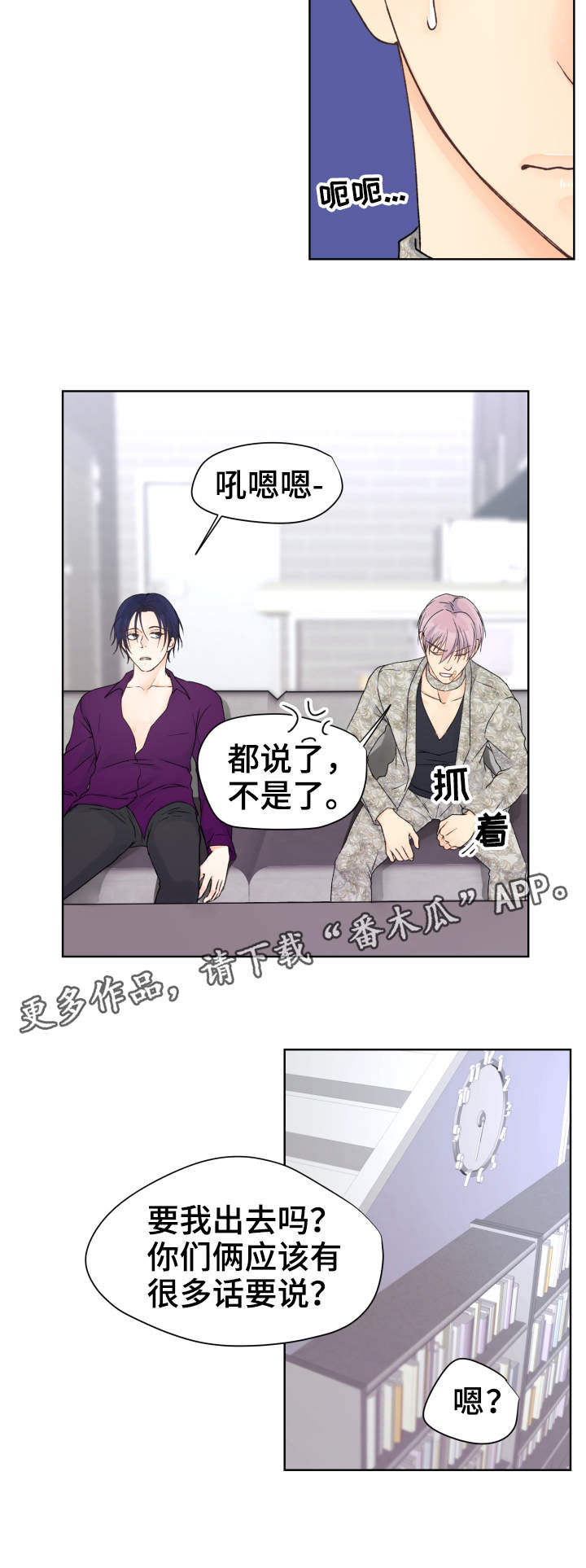 《强行组合》漫画最新章节第20章：老样子免费下拉式在线观看章节第【9】张图片