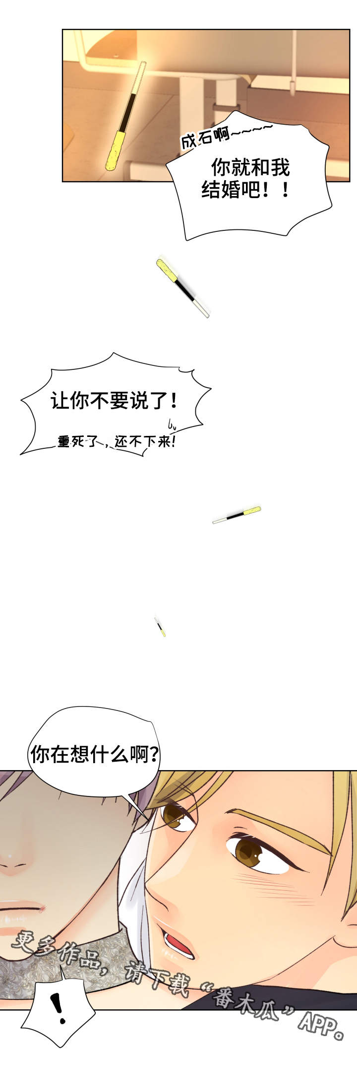 《强行组合》漫画最新章节第21章：往事免费下拉式在线观看章节第【2】张图片