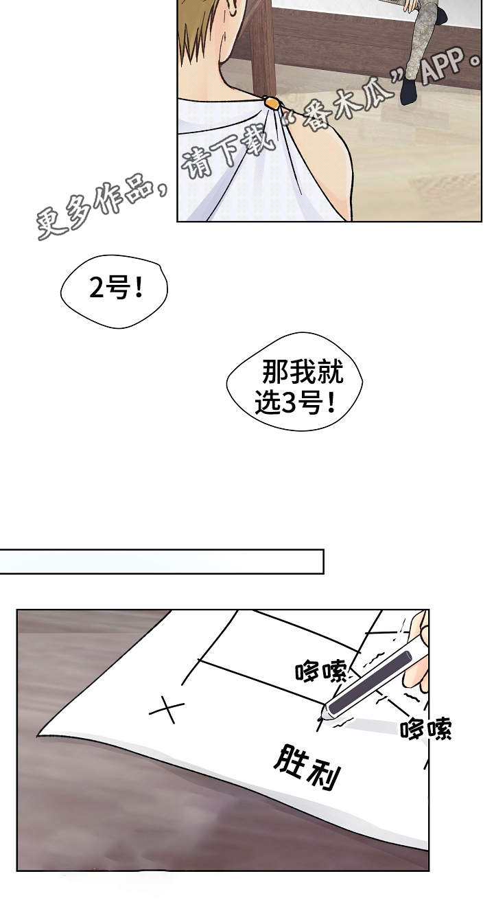 《强行组合》漫画最新章节第22章：停不下来免费下拉式在线观看章节第【2】张图片