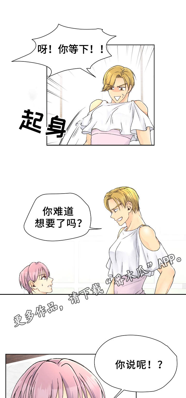 《强行组合》漫画最新章节第22章：停不下来免费下拉式在线观看章节第【7】张图片