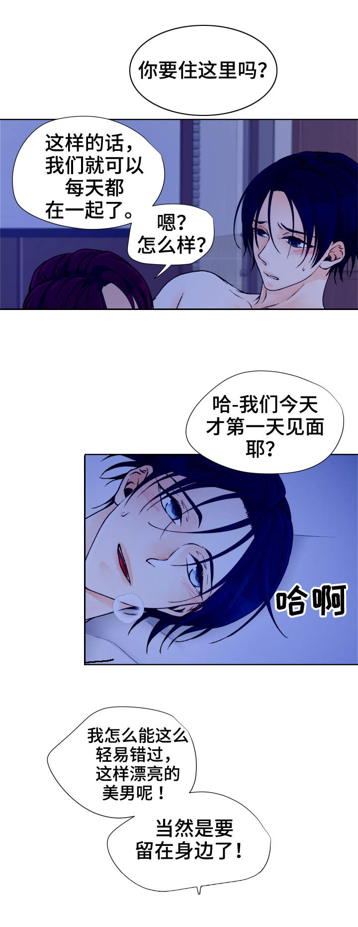 《强行组合》漫画最新章节第25章：情况紧急免费下拉式在线观看章节第【7】张图片