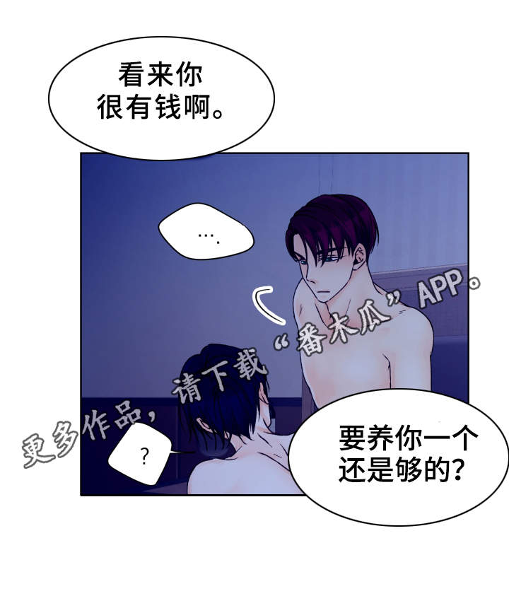 《强行组合》漫画最新章节第25章：情况紧急免费下拉式在线观看章节第【8】张图片