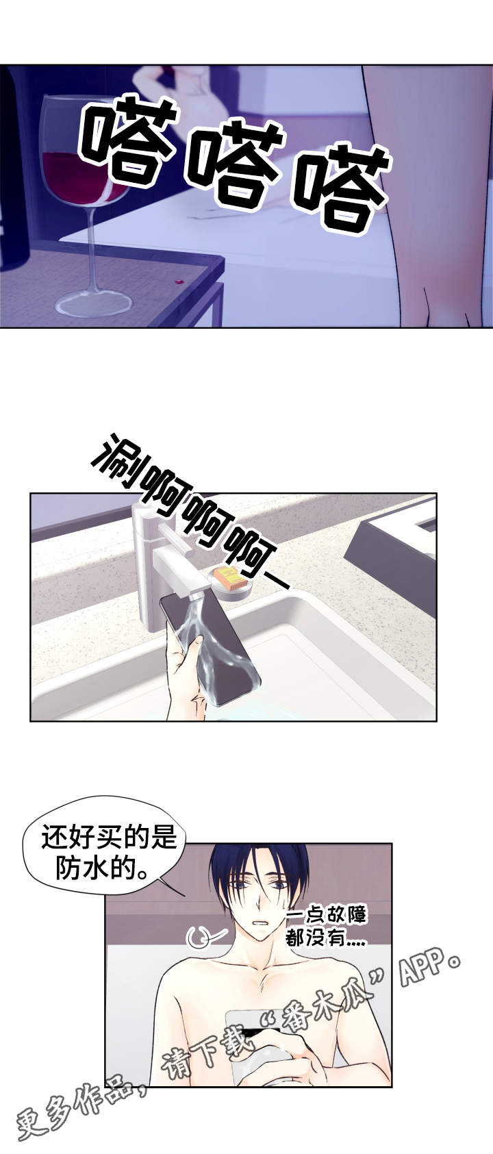 《强行组合》漫画最新章节第26章：联络免费下拉式在线观看章节第【5】张图片