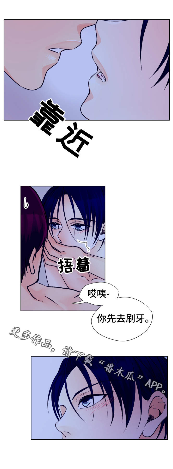 《强行组合》漫画最新章节第26章：联络免费下拉式在线观看章节第【6】张图片