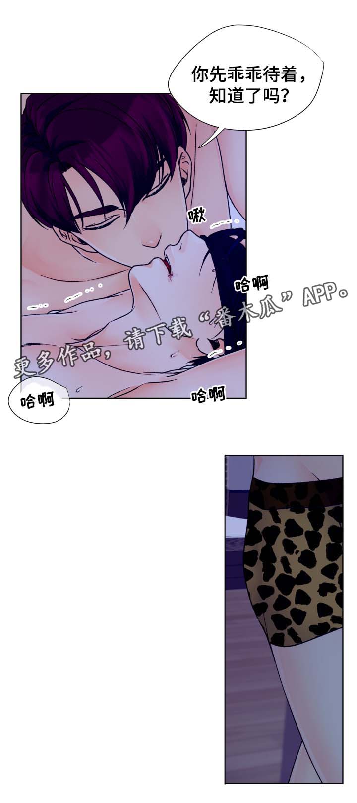 《强行组合》漫画最新章节第27章：我不走免费下拉式在线观看章节第【9】张图片