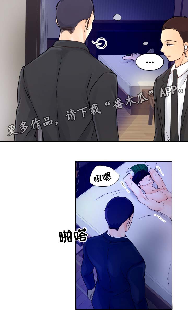 《强行组合》漫画最新章节第27章：我不走免费下拉式在线观看章节第【6】张图片