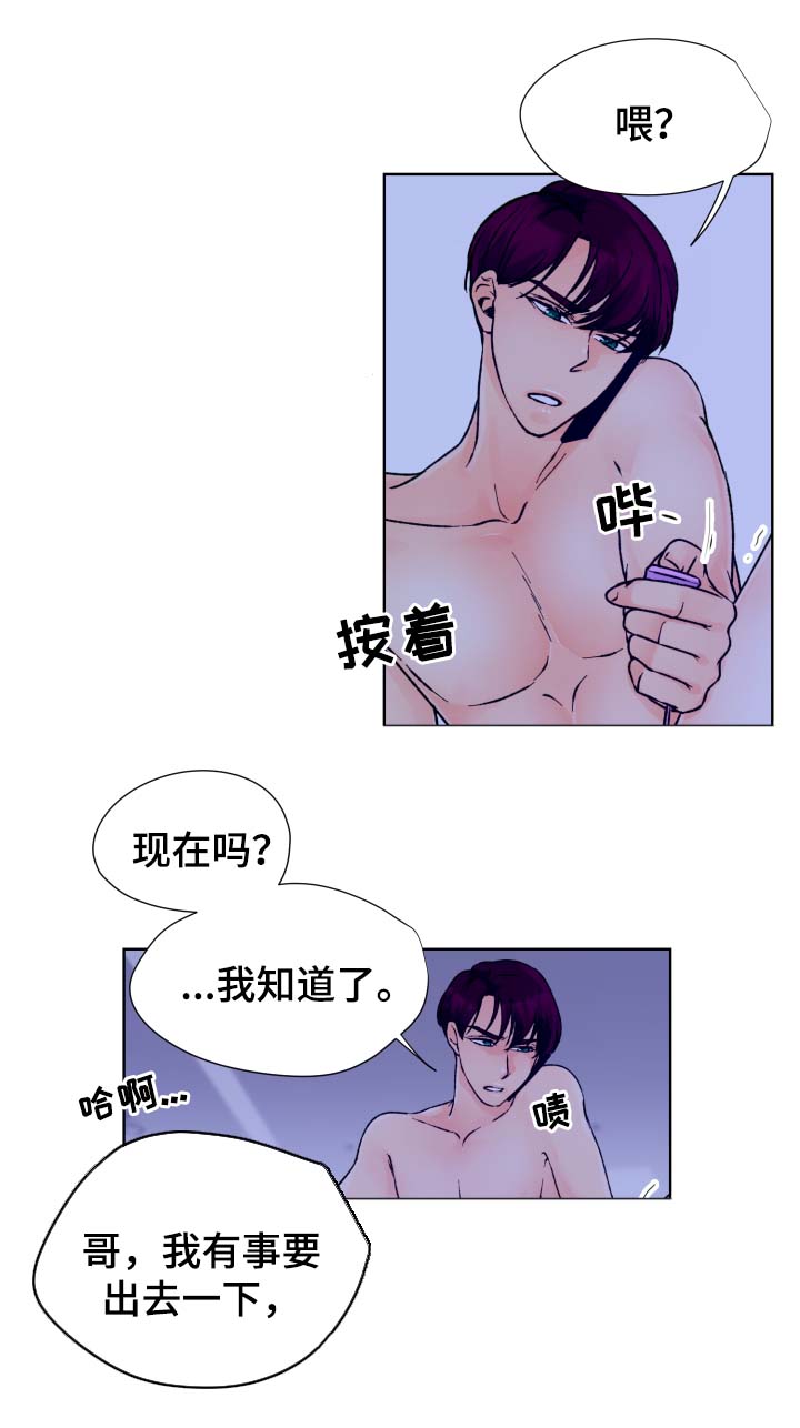 《强行组合》漫画最新章节第27章：我不走免费下拉式在线观看章节第【10】张图片