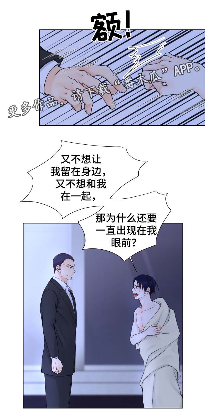 《强行组合》漫画最新章节第28章：不要来上班了免费下拉式在线观看章节第【6】张图片