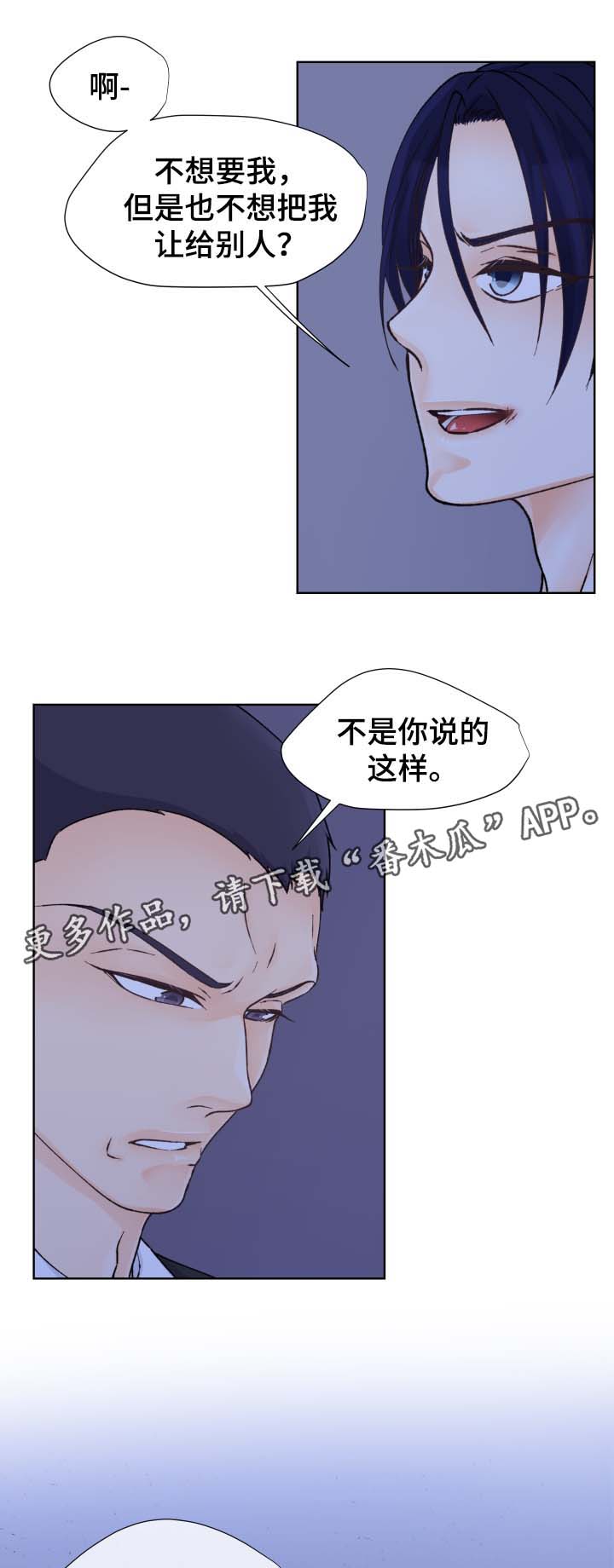 《强行组合》漫画最新章节第28章：不要来上班了免费下拉式在线观看章节第【5】张图片