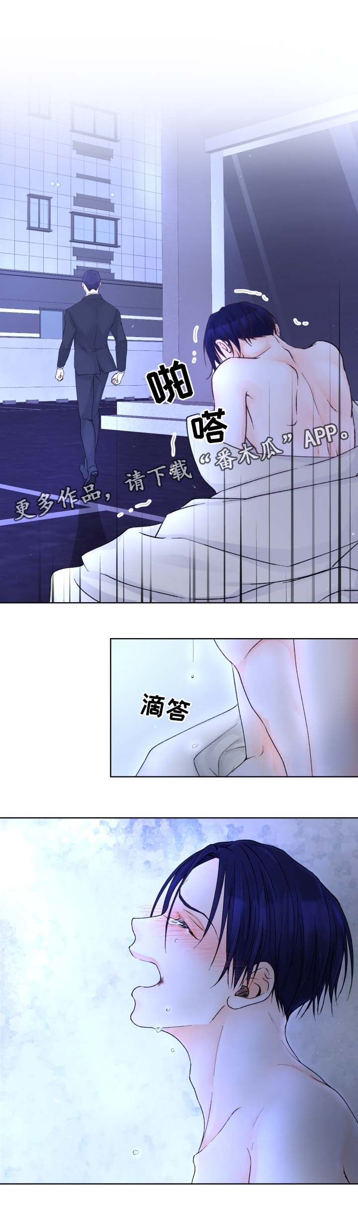 《强行组合》漫画最新章节第28章：不要来上班了免费下拉式在线观看章节第【1】张图片