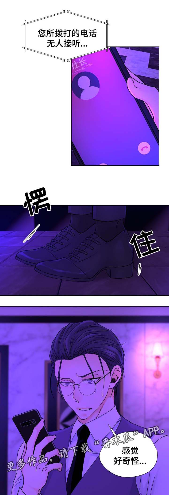 《强行组合》漫画最新章节第30章：疯狂免费下拉式在线观看章节第【2】张图片