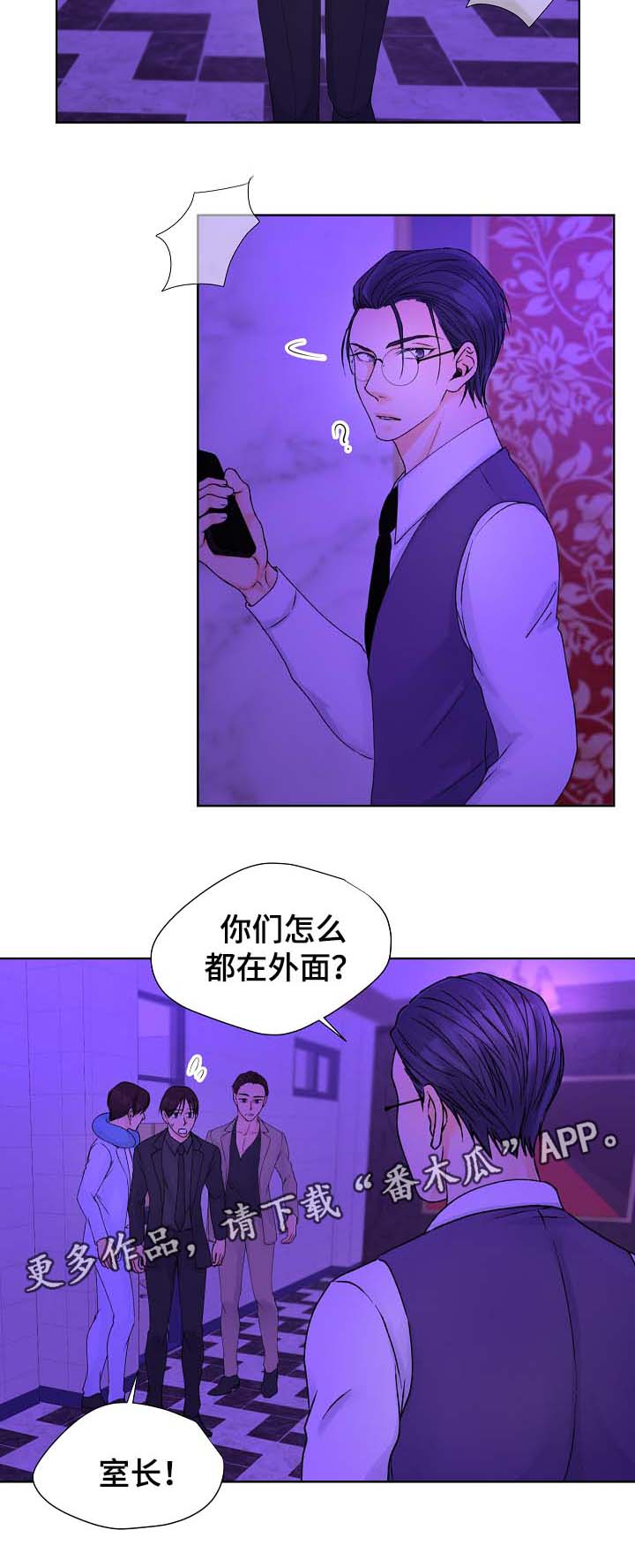 《强行组合》漫画最新章节第30章：疯狂免费下拉式在线观看章节第【8】张图片