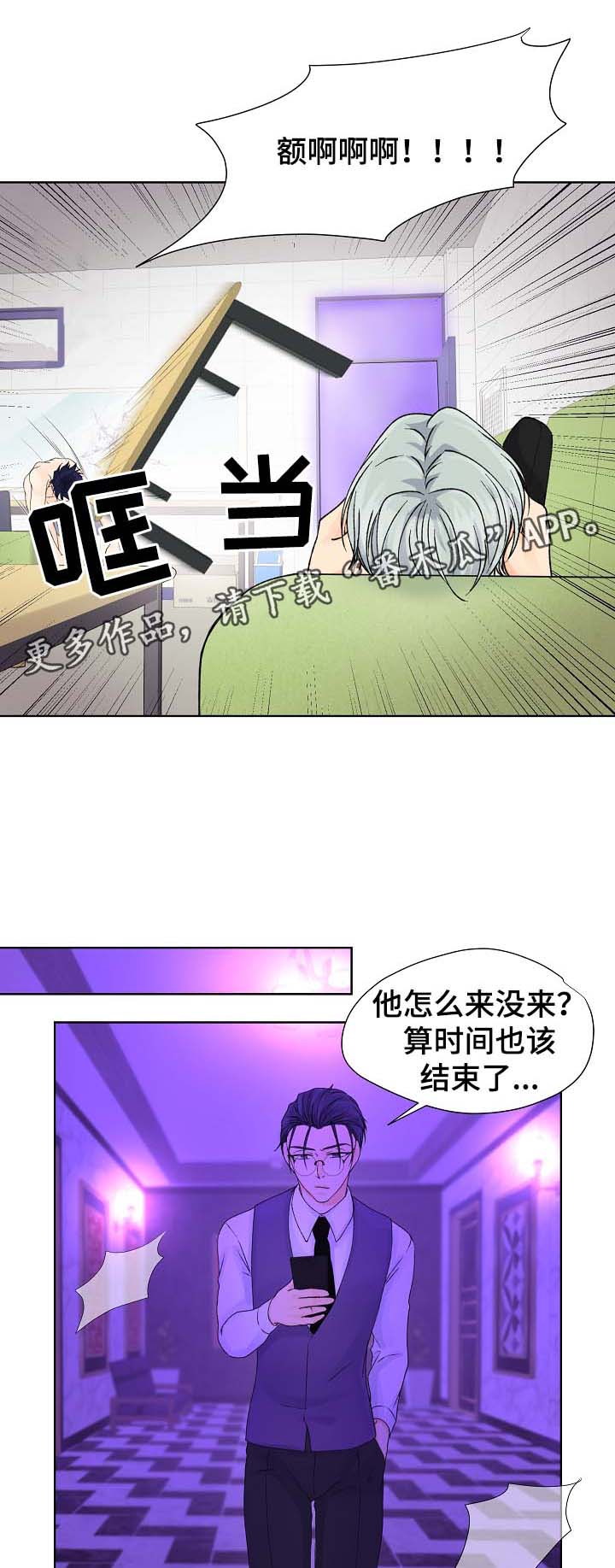 《强行组合》漫画最新章节第30章：疯狂免费下拉式在线观看章节第【9】张图片